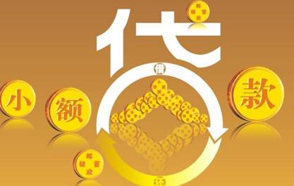 美兰万达贷近期审核好通过？提交放款多久能到账？